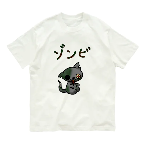 正座ねこゾンビ Organic Cotton T-Shirt