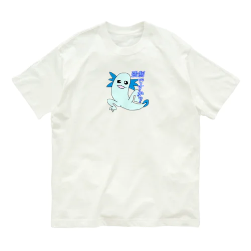 強制かどうか確認する服 オーガニックコットンTシャツ