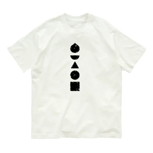五大エレメンツ Organic Cotton T-Shirt