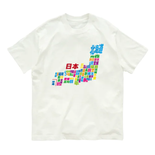 日本地図ー漢字タイプー オーガニックコットンTシャツ