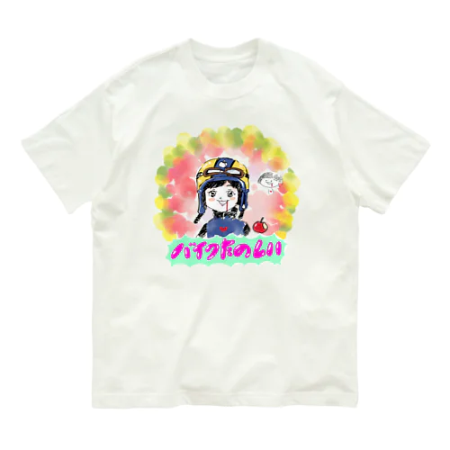 バイクたのしい女子 オーガニックコットンTシャツ