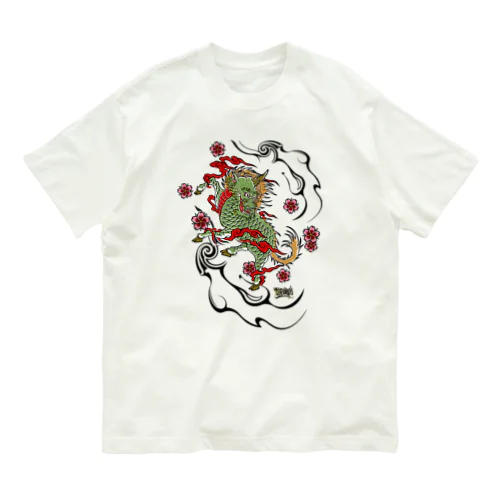 幸福を招く 麒麟 Organic Cotton T-Shirt