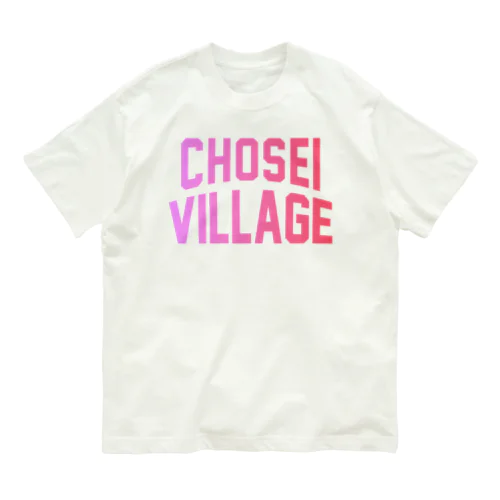 長生村 CHOSEI VILLAGE オーガニックコットンTシャツ