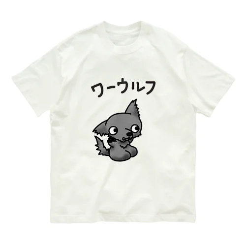 正座ねこワーウルフ オーガニックコットンTシャツ