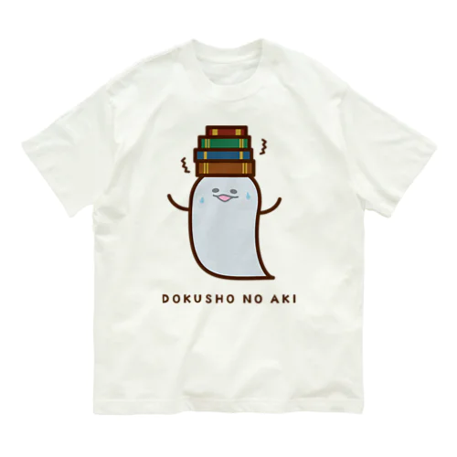 読書の秋おばけ Organic Cotton T-Shirt