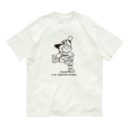 【10.19】BOKU HA TUTAERU（BP：黒） オーガニックコットンTシャツ