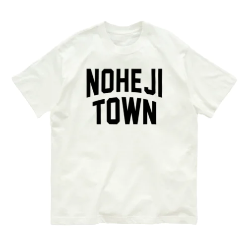 野辺地町 NOHEJI TOWN Organic Cotton T-Shirt