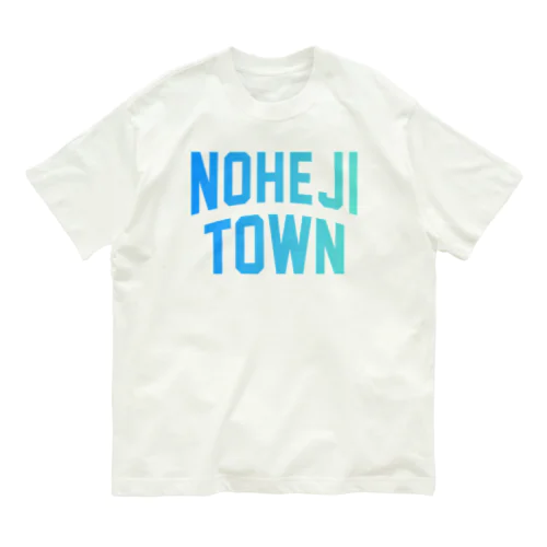 野辺地町 NOHEJI TOWN Organic Cotton T-Shirt