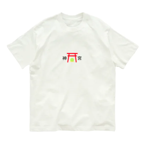 神宮 -宝玉- オーガニックコットンTシャツ