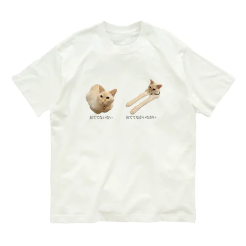 おててないないとながいながい白玉ちゃん Organic Cotton T-Shirt