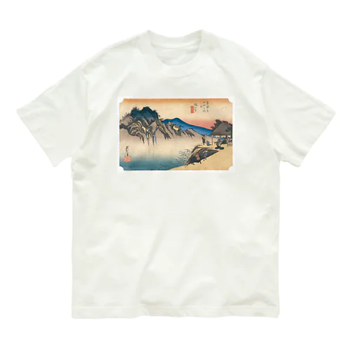 広重_東海道五拾三次 阪之下 筆捨嶺 Organic Cotton T-Shirt