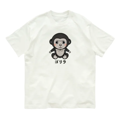 ゴリラちゃん Organic Cotton T-Shirt