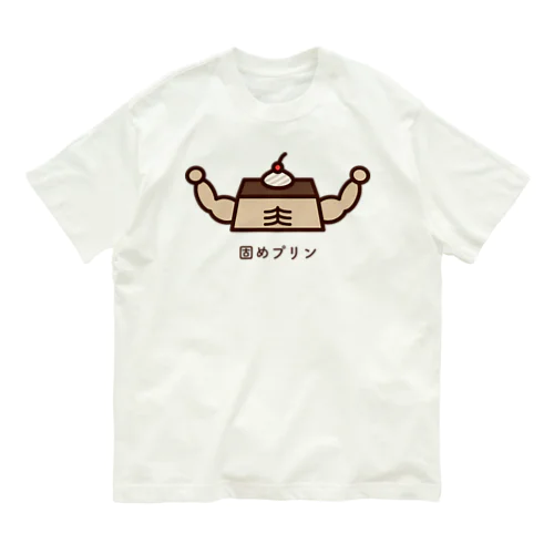 固めプリン オーガニックコットンTシャツ