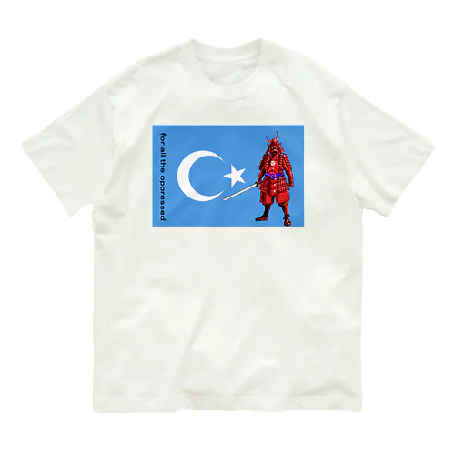 Save Uyghur セーブ　ウイグル1.0.0 オーガニックコットンTシャツ