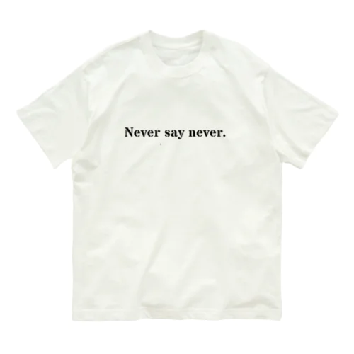 Never say never. オーガニックコットンTシャツ