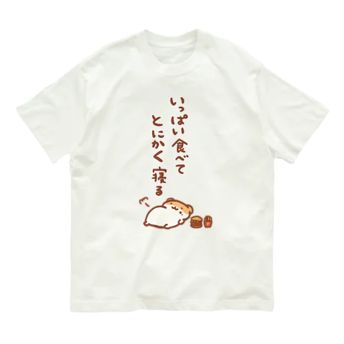 なんかツラいときに着る服 Organic Cotton T-Shirt