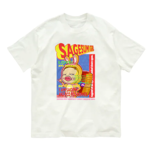 バンドブームロンT風だよ！さげみちゃん Organic Cotton T-Shirt