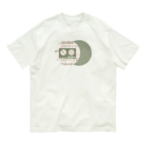 ラジオプリヨームニク（緑）/Радиоприёмник Organic Cotton T-Shirt