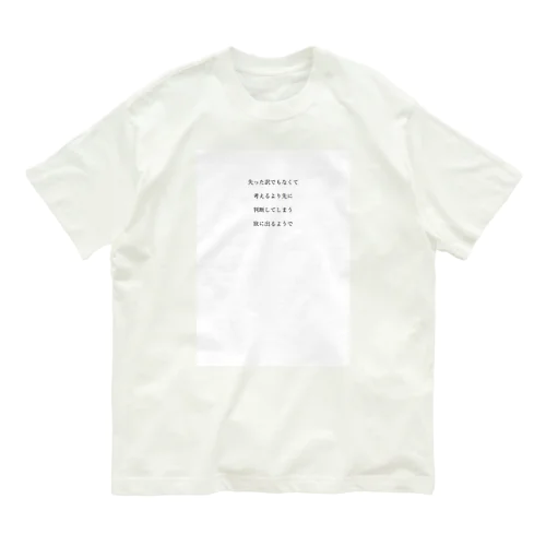 admitー赤 Organic Cotton T-Shirt