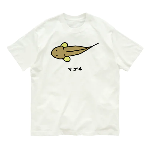 【魚シリーズ】マゴチ♪横♪221019 オーガニックコットンTシャツ