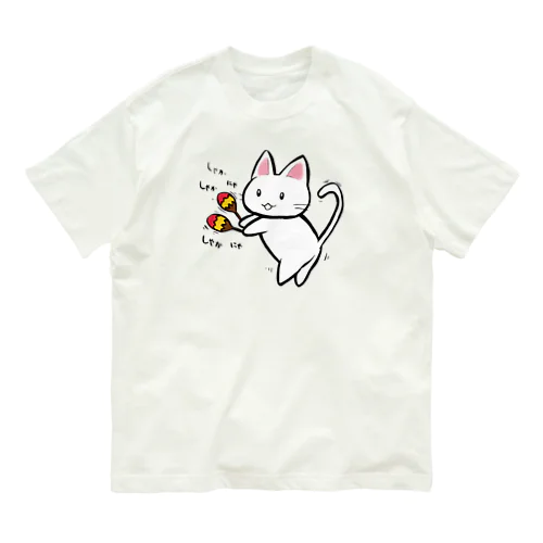 しゃかしゃかニャ オーガニックコットンTシャツ