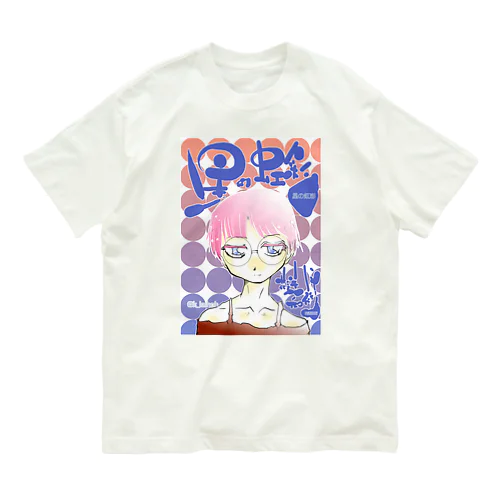 星の虹彩4メインビジュアル オーガニックコットンTシャツ