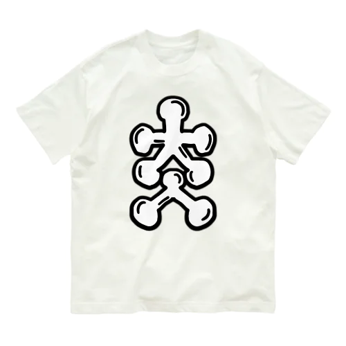 大人大入 Organic Cotton T-Shirt