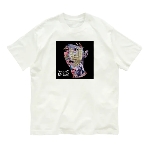 the Boy オーガニックコットンTシャツ