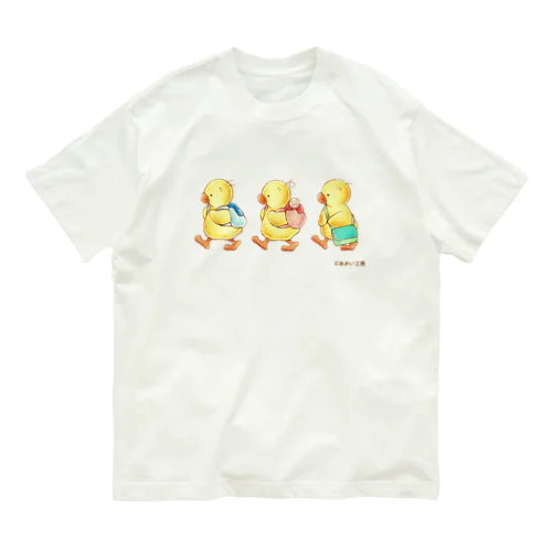 ひよこの3兄弟 -おさんぽ- Organic Cotton T-Shirt