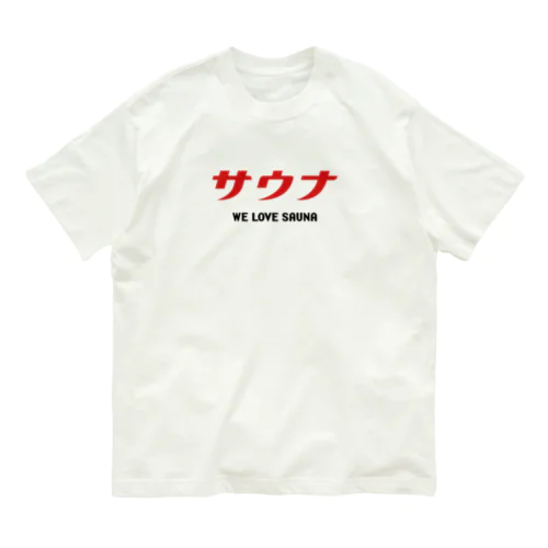 サウナ (レッド) WE LOVE SAUNA オーガニックコットンTシャツ