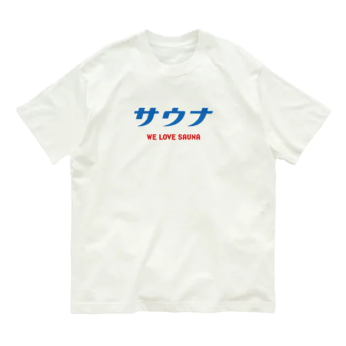 サウナ (ブルー) WE LOVE SAUNA オーガニックコットンTシャツ