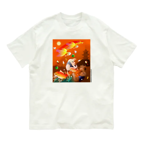 比丘比丘尼密会密漁善図（夕方） Organic Cotton T-Shirt