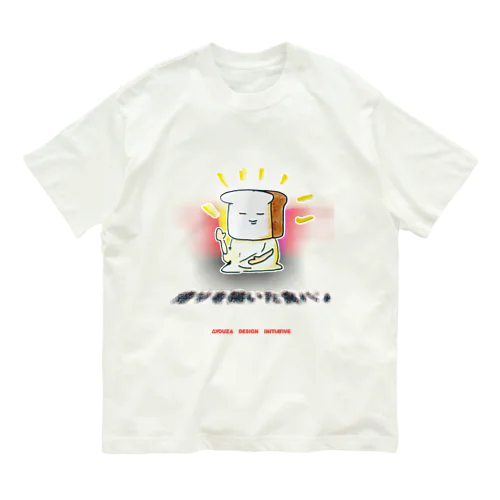 悟りを開いた食パン Organic Cotton T-Shirt