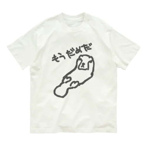 絶望ラッコ オーガニックコットンTシャツ