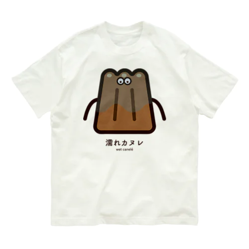 濡れカヌレ Organic Cotton T-Shirt