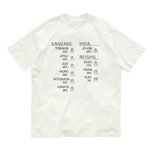 日本酒ネコと温度チャート・PART2 Organic Cotton T-Shirt