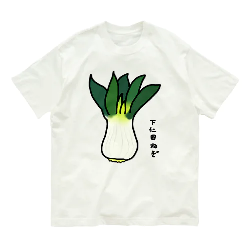 下仁田ねぎ♪221107 オーガニックコットンTシャツ