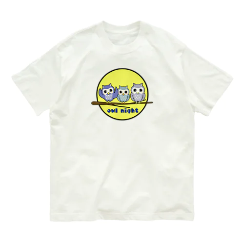 フクロウトリオ Organic Cotton T-Shirt