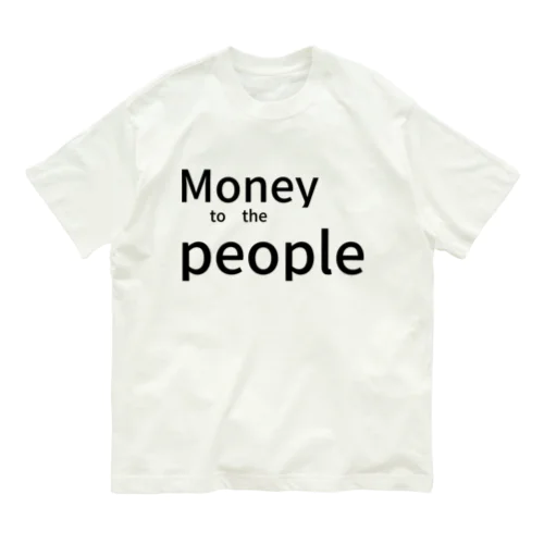 Money　to　the　people Organic Cotton T-Shirt