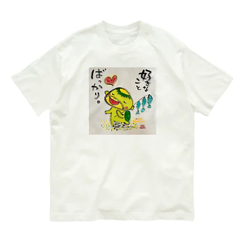 好きなことばっかりカッパくん オーガニックコットンTシャツ