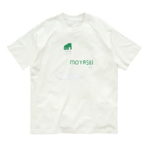 もやし5 オーガニックコットンTシャツ