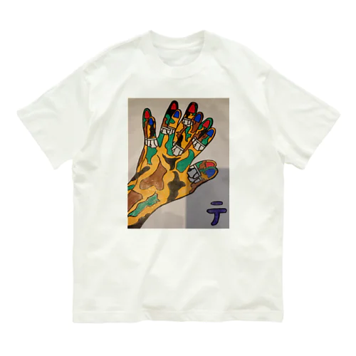 白いブリーフと手 Organic Cotton T-Shirt