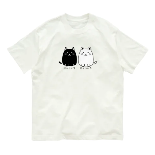 にゃっくろ＆にゃっしろ Organic Cotton T-Shirt