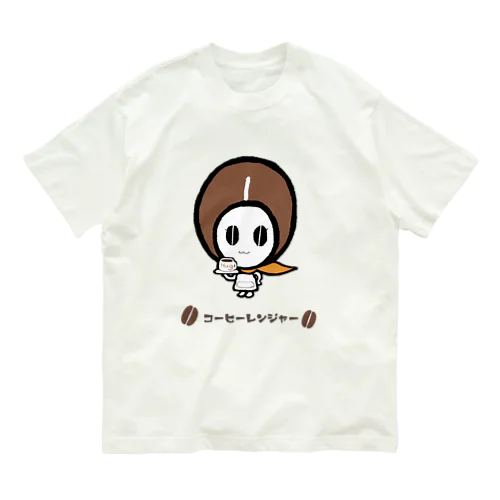 コーヒーレンジャー橙 Organic Cotton T-Shirt