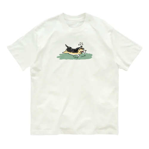 走るダックス Organic Cotton T-Shirt