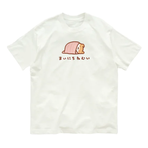 毎日ねむい オーガニックコットンTシャツ