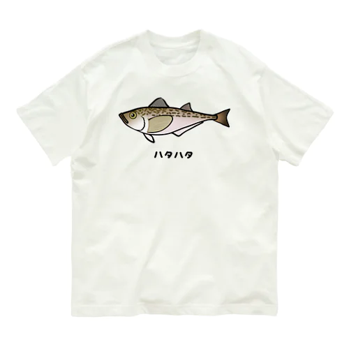 【魚シリーズ】ハタハタ♪221208 オーガニックコットンTシャツ