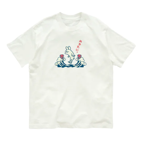 めでたい！（うさぎ＆鯛） オーガニックコットンTシャツ