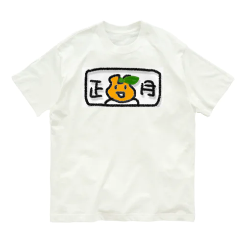 正月うさぎ。。 Organic Cotton T-Shirt