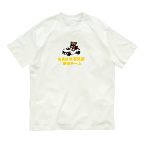 エスロク写真映像チームグッズ オーガニックコットンTシャツ